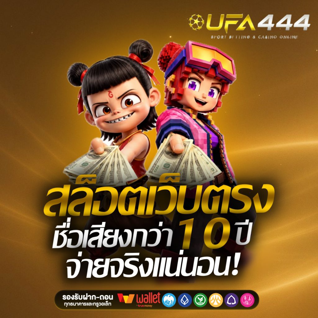 ufa444